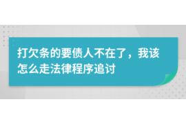 福安福安专业催债公司，专业催收